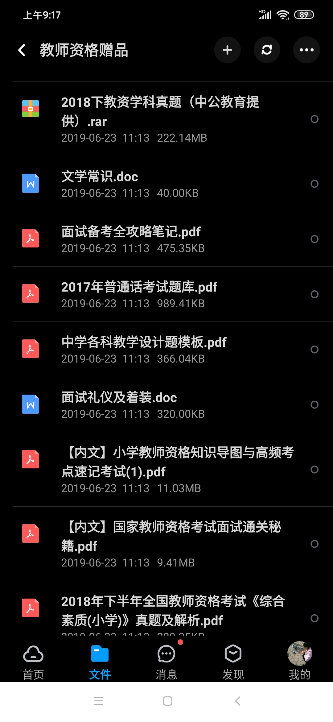 Screenshot_2020-03-03-09-17-33-734_com.baidu.netdisk.jpg