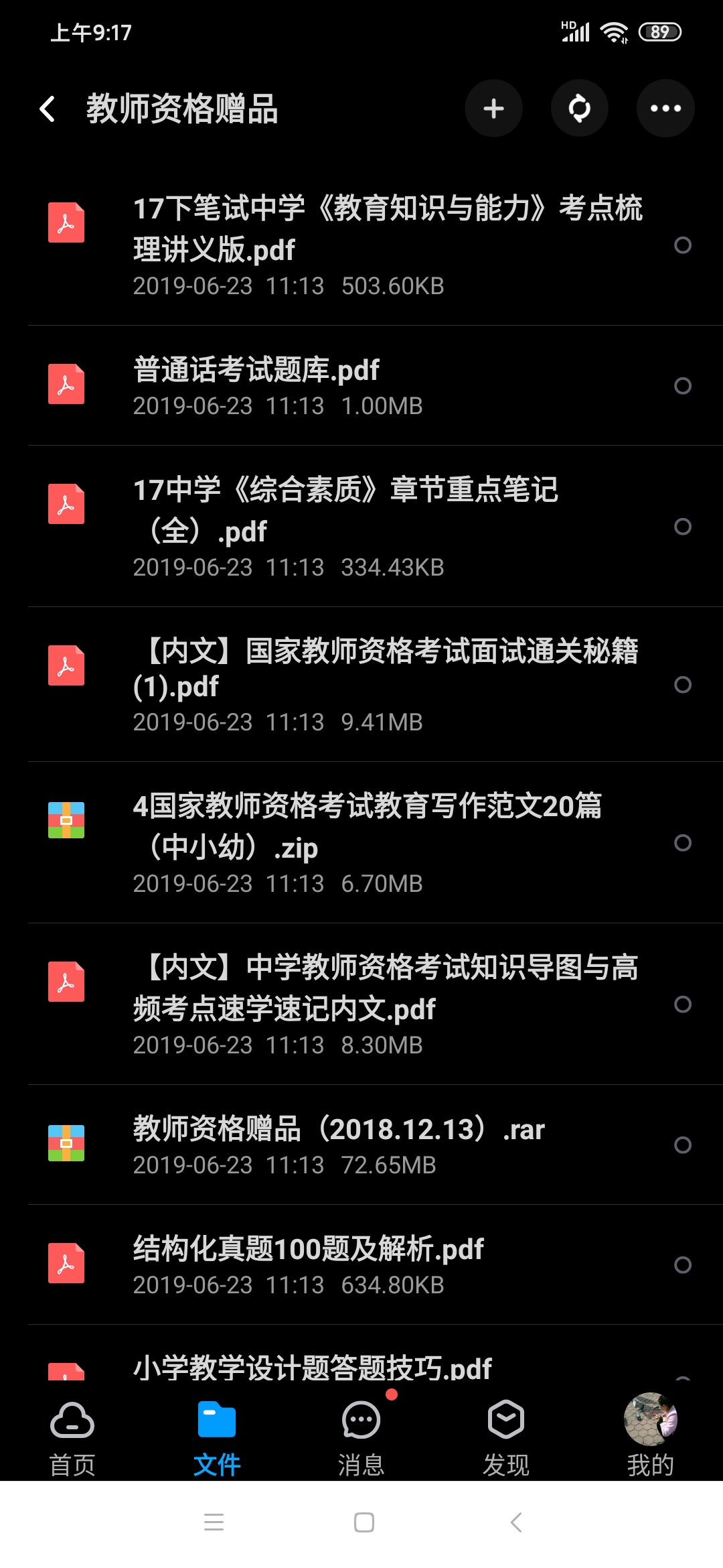 Screenshot_2020-03-03-09-17-27-313_com.baidu.netdisk.jpg